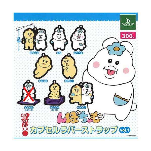 んぽちゃむ　いっぱいセット♡ Amazon.co.jp: んぽちゃむ 8点セット : おもちゃ