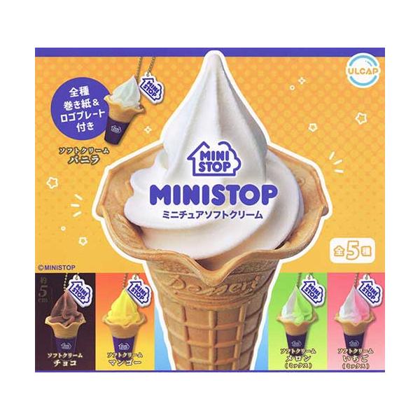 ミニストップ MINISTOP ミニチュアソフトクリーム 全5種セット