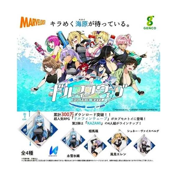 ドルフィンウェーブ ドルウェブセット まとめ5種セット selen-shope_5500000188975