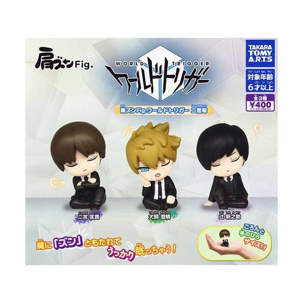 肩ズンFig. ワールドトリガー 二宮隊 全3種セット : セレンショップ