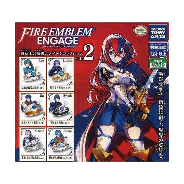 ファイアーエムブレム エンゲージ 紋章士の指輪 エンゲージ