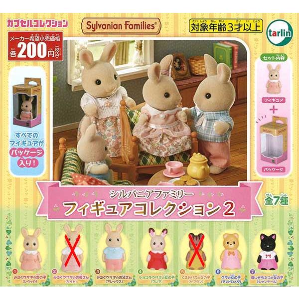 シルバニアファミリー フィギュアコレクション2 5種セット : セレン