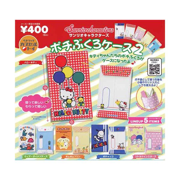 サンリオ ポリ袋 サンリオキャラクターズ❤キッチンポリ袋❤新品 - メルカリ