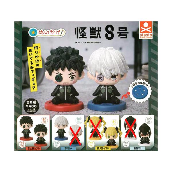 ぬいかけ 怪獣8号 5種セット : セレンショップ - 通販 - Yahoo