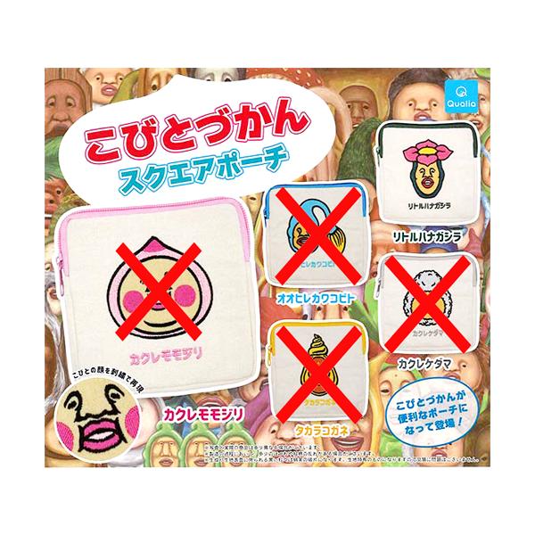 こびとづかん スクエアポーチ【リトルハナガシラ単品】 : セレン