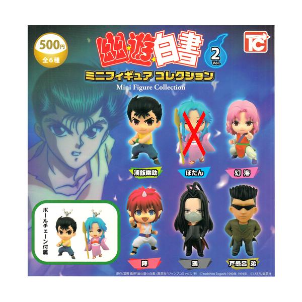 幽☆遊☆白書 ミニフィギュアコレクション Vol.2【ぼたんなし】5種