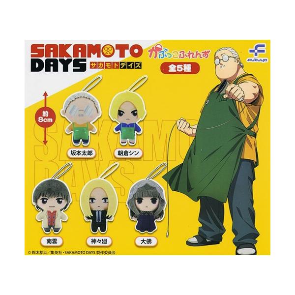 【大佛】SAKAMOTO DAYS かぷっこふれんず SAKAMOTO DAYS かぷっこふれんず 全5種セット : セレンショップ - 通販
