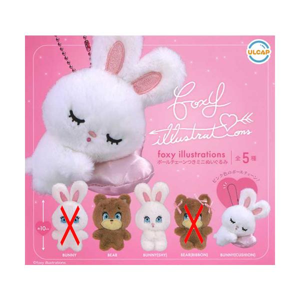 foxy illustrations ボールチェーンつきミニぬいぐるみ 3種セット