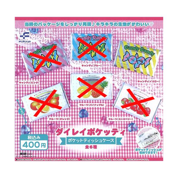 送料込☆希少☆キャンディキャンディ シール付き ポケットティッシュ 4個入×5袋 楽天市場】ポケットティッシュ キャンディの通販