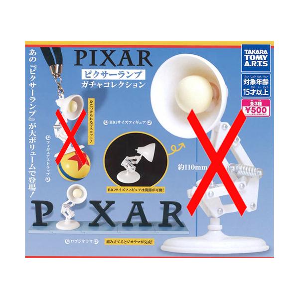 Disney PIXAR ピクサーランプ ガチャコレクション【ロゴジオラマ】単品