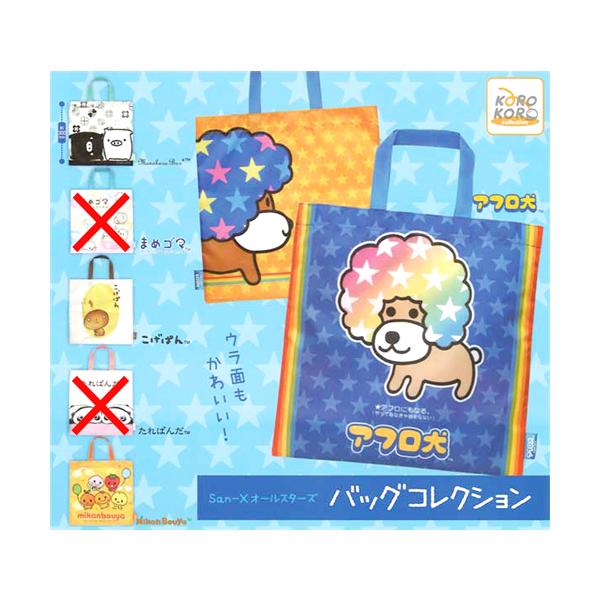 san-xパーティー　スイングポップチェーン　まめゴマ　2個セット 7月登場！「まめゴマ」プライズ☆ | San-xネット