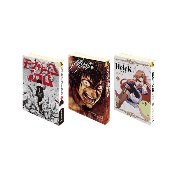 豆ガシャ本 マンガワン【青のオーケストラなし】3種セット : セレン