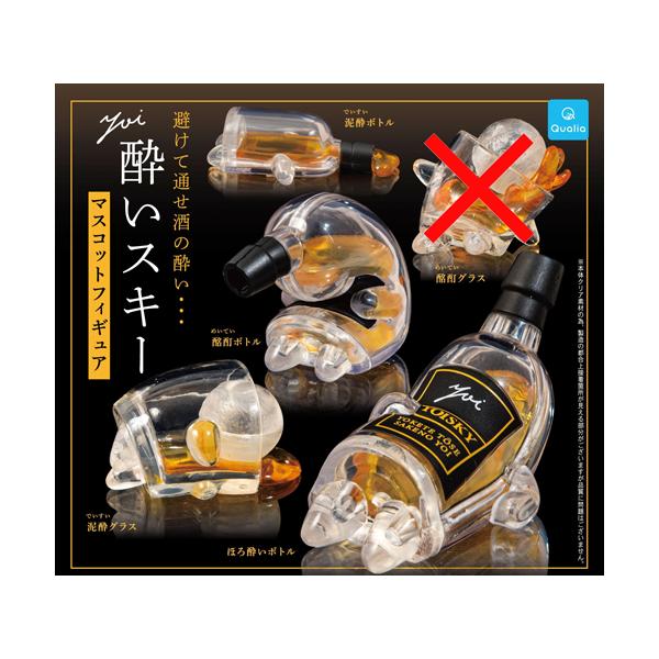 まちぼうけ　ガチャ　酔いスキー まちぼうけ ガチャ 酔いスキー まちぼうけ ガチャ 酔いスキー まちぼう