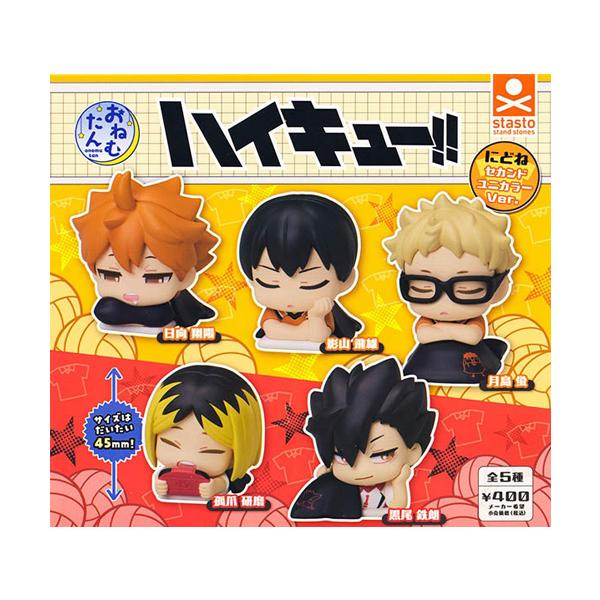 ハイキュー 日向翔陽 おねむたん にどね おねむたん ハイキュー!! にどね セカンドユニカラーVer. 全5種セット