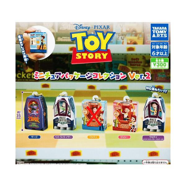 トイ・ストーリー ミニチュアパッケージコレクション Ver.2【ウッディ