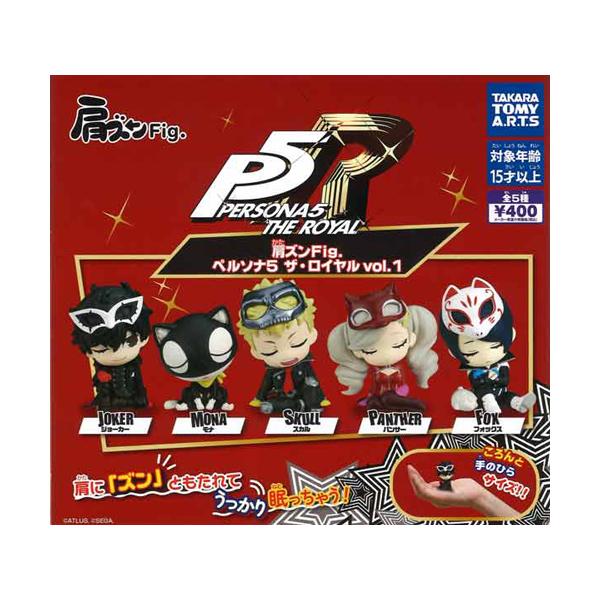 肩ズンFig. ペルソナ5 ザ・ロイヤル vol.1 全5種セット : セレン