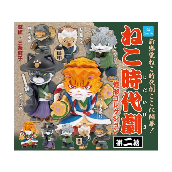 絶版 稀少 旧Cat Shiro One JP ジョナサン・セルゲイ 2体セット 予約受付終了】BEN THE SPOOKY CAT2【1BOX／6個入】《予約：2025年7