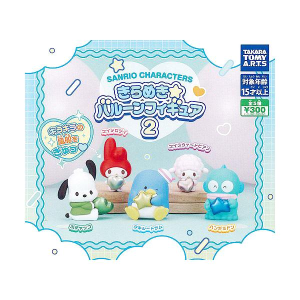 サンリオ マスコット 平成 フィギュア まとめ売り 7個バラ売り〕バンダイ サンリオキャラクターズ チョコボックス