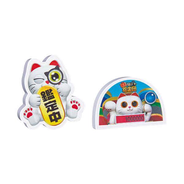 開運! なんでも鑑定団 サウンド鑑定ねこ【鑑定中 ねこ/鑑定額 百万】2種セット