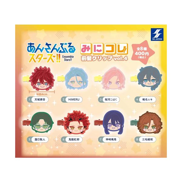 あんさんぶるスターズ!! みにコレ！前髪クリップ vol.4 全8種セット