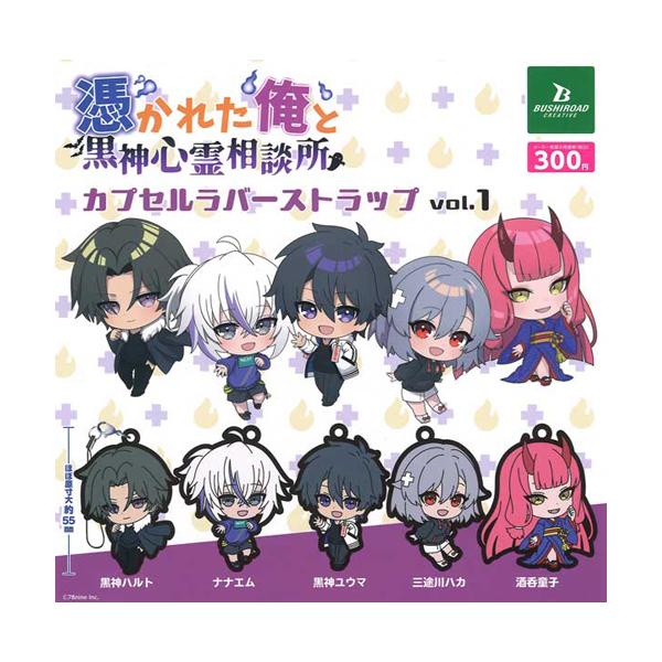 俺クロ　ラバーストラップ、アクスタ、ブロマイド　バラ売⭕️ 俺クロ ラバーストラップ、アクスタ、ブロマイド バラ売⭕️ 俺クロ