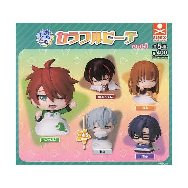 おねむたん カラフルピーチ vol.1 全5種セット : セレンショップ