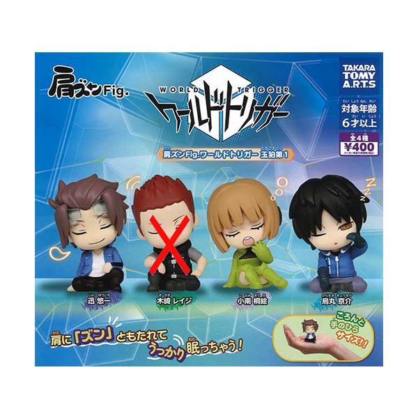 肩ズンFig. ワールドトリガー玉狛第1【木崎レイジなし】3種セット
