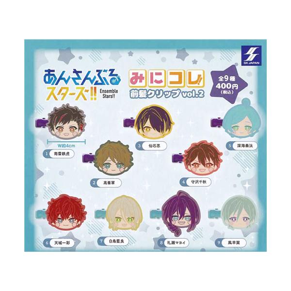 あんさんぶるスターズ!! みにコレ！前髪クリップ vol.2 全9種セット
