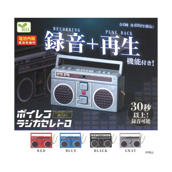 ❤ボイレコや動画鑑賞・ラジオ機能も搭載♪❤多機能＆多用途❣MP3プレーヤー ボイレコmini ラジカセレトロ 全4種セット : セレンショップ - 通販