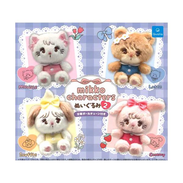 キャラクターぬいぐるみ 2色セット mikko characters ぬいぐるみ2 全4種セット : セレンショップ - 通販