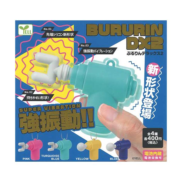 ぶるりん DX2 全4種セット : セレンショップ - 通販 - Yahoo!ショッピング