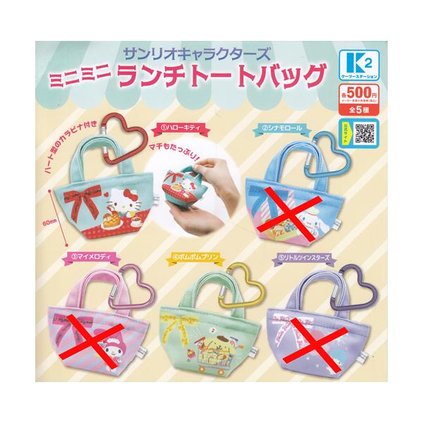 サンリオキャラクターズ ミニミニランチトートバッグ【ハローキティ