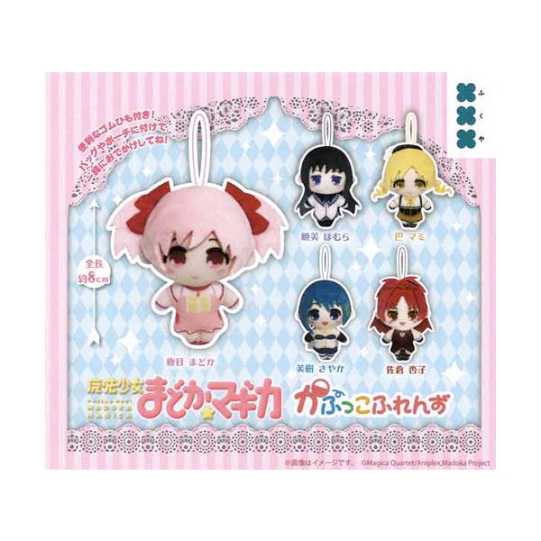 魔法少女まどか☆マギカ　Magiccraft　ゴムひも付きマスコット　3つセット 魔法少女まどか☆マギカ かぷっこふれんず 全5種セット : セレン