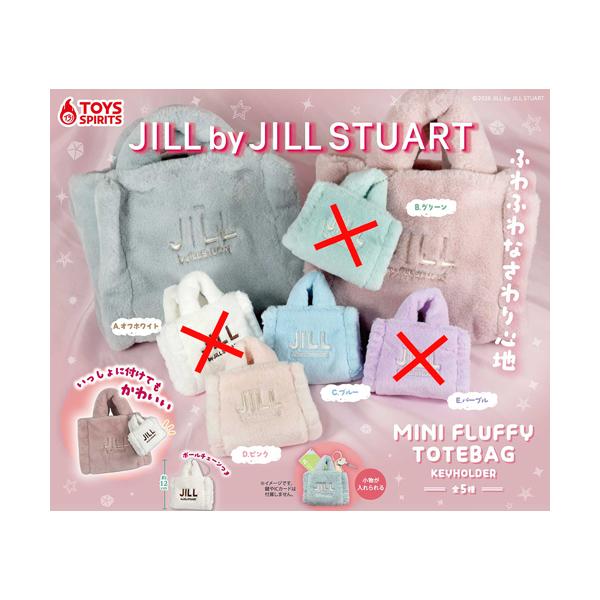 JILL by STUART ミニフラッフィートートバッグキーホルダー【ブルー 