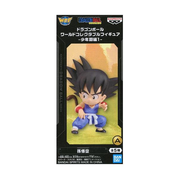 ドラゴンボール ワールドコレクタブルフィギュア 少年期編1【孫悟空