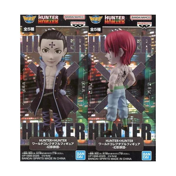 HUNTER×HUNTER ワールドコレクタブルフィギュア 幻影旅団【クロロ