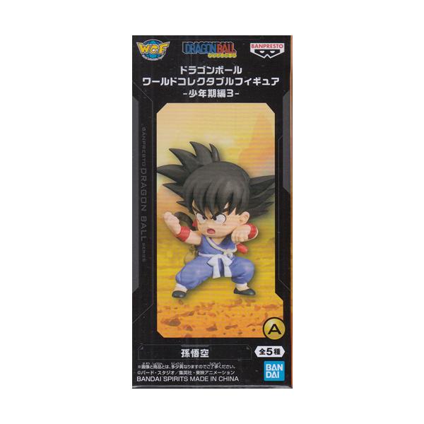ドラゴンボール ワールドコレクタブルフィギュア 少年期編3【孫悟空