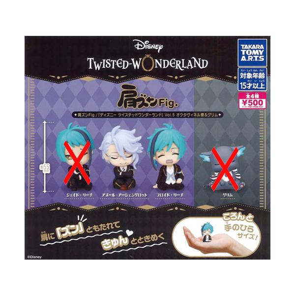 ツイステ 肩ズン オクタヴィネル フロイド10点 肩ズンFig. ディズニー ツイステッドワンダーランド Vol.5 オクタ