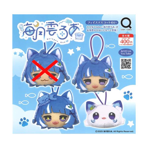 海月雲ろあ フェイスマスコットぬい【海月雲ろあ Aなし】3種セット