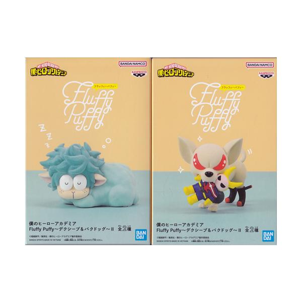 僕のヒーローアカデミア Fluffy Puffy デクシープ＆バクドッグII 全2種