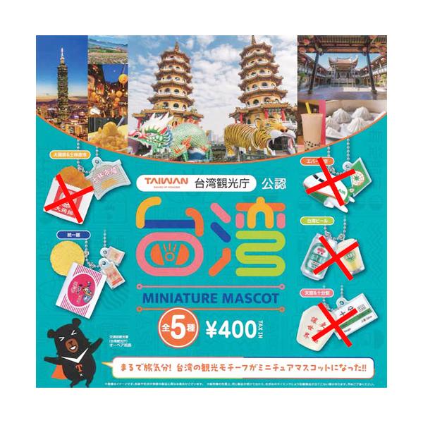 台湾ミニチュアマスコット【統一麺】単品