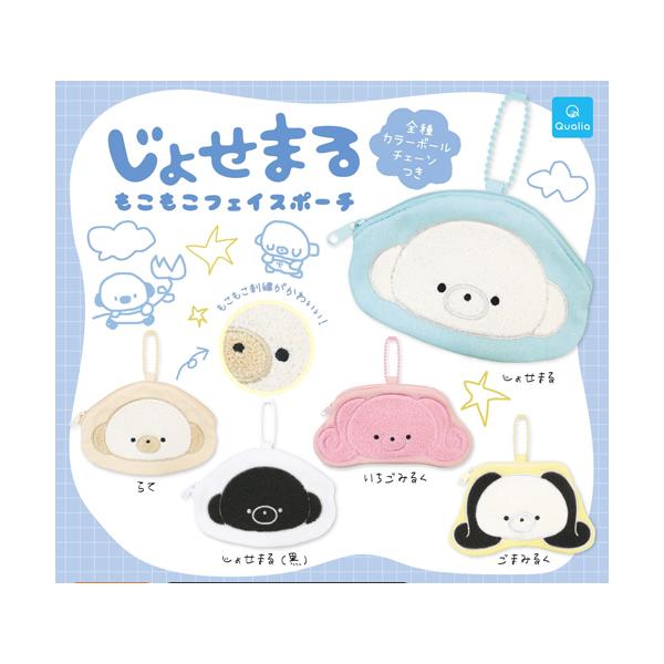 じょせまる もこもこフェイスポーチ 全5種セット