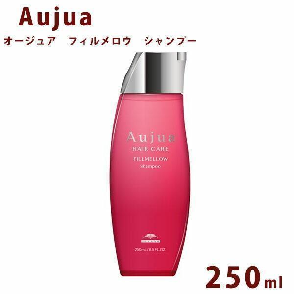 Aujua ミルボン オージュア FM フィルメロウ シャンプー ボトル 250ml