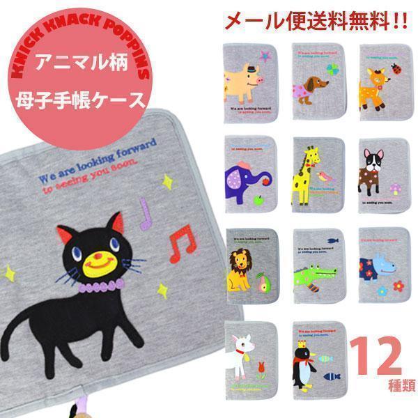 母子健康手帳、お薬手帳や診察券等の整理や、銀行関係の通帳やカード等の整理等にも使い勝手がとても良いマルチケースです。診察券やお気に入りのお店のポイントカード等が 収納できるポケットが左右で7箇所、チャックが付いて小銭やレシート等が入れられる...