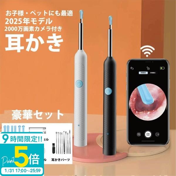 商品名：電子耳かきサイズ：15×1.5cm素材：シリコン、鉄、ABSご注意：※使用していない場合でも、1ヵ月に一度は充電してください。※直射日光の下では保管しないでください。※絶対に子供が一人で使用しないようにしてください。 子供にご使用の...