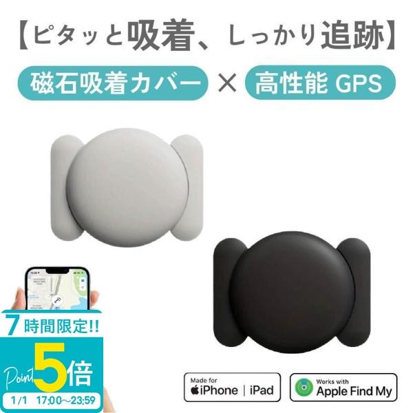 商品名：磁気吸着できるスマートタグサイズ：縦30mm × 横30mm × 厚さ8mm重量：6g(本体のみ)動作温度：-5℃ 〜 45℃カラー：ブラック/ホワイトセット内容：本体1個、シリコン保護ケース1個、両面シール、CR2025電池、英語...