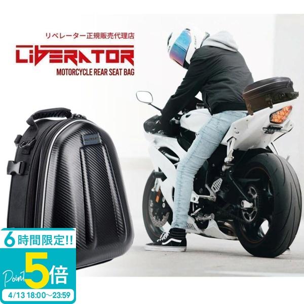 シートバック パニアケース リアケース バイク用の人気商品 通販 価格比較 価格 Com