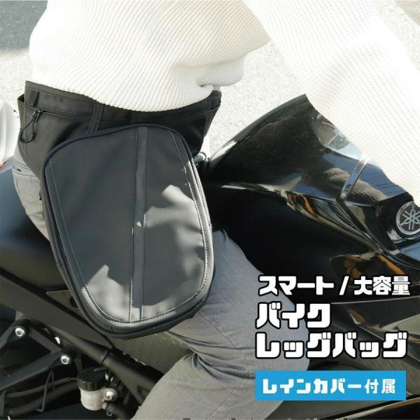 クシタニ　レッグバッグ　限定ブラックアウト　レインカバー付 クシタニレッグバック 限定カラー ブラックアウト クシタニのバイク用