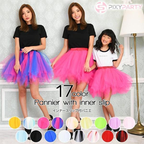 コスプレイベントを盛り上げるコスチュームコレクションに新シリーズ登場!!ハロウィンやパーティーなどのイベントのアクセントに欠かせないインパクト抜群の衣装シリーズです。商品名:PixyParty コスプレ 衣装 選べる3サイズ インナースリッ...