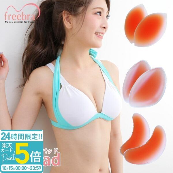 ヌーブラ愛用者に人気 シリコン 胸パッド お肌に安心シリコン100％ ブラや水着の中に入れて メガ盛バスト シリコンパット コスプレ 夏コミ イベント 通販